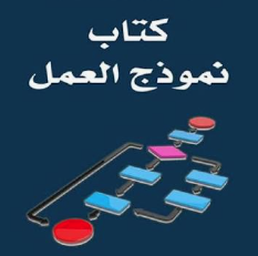 مناقشة كتاب تكنولوجيا/بزنس